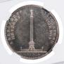 1 rouble 1834 year