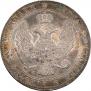 3/4 roubles - 5 złotych 1836 year