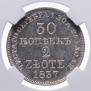 30 kopecks - 2 złotych 1837 year