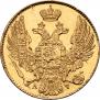5 roubles 1841 year