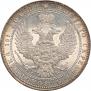 3/4 roubles - 5 złotych 1841 year