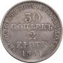30 kopecks - 2 złotych 1841 year