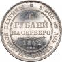 6 рублей 1842 года