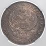 1 rouble 1842 year
