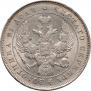 1 rouble 1843 year