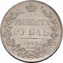 1 rouble 1843 year