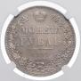 1 rouble 1844 year