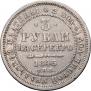 3 roubles 1845 year