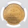 5 рублей 1846 года