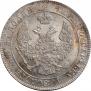 25 kopecks - 50 groszy 1846 year