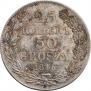 25 kopecks - 50 groszy 1846 year