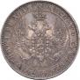 1 rouble 1847 year