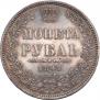 1 rouble 1847 year