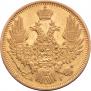 5 roubles 1849 year