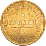 5 roubles 1852 year