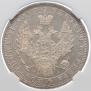 1 rouble 1852 year