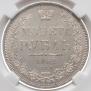 1 rouble 1852 year