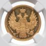 5 рублей 1853 года