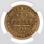 5 рублей 1853 года