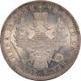 1 rouble 1855 year