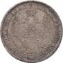 1 rouble 1857 year