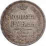 1 rouble 1857 year