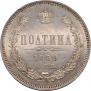Полтина 1859 года