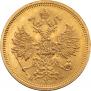 5 roubles 1860 year