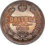 Poltina 1860 year