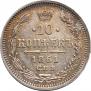 10 kopecks 1861 year