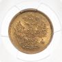 5 рублей 1862 года