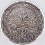 1 rouble 1863 year