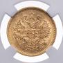 5 roubles 1864 year
