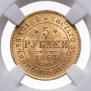 5 roubles 1864 year