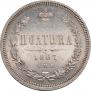 Poltina 1867 year