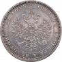 1 рубль 1868 года