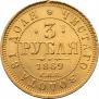 3 roubles 1869 year