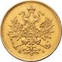 3 рубля 1871 года