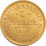 5 рублей 1872 года