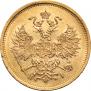 5 рублей 1872 года