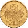 5 roubles 1873 year