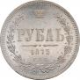 1 рубль 1873 года