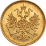 3 roubles 1874 year