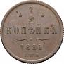 15 kopecks 1866 year