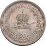 1 рубль 1883 года