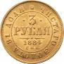 3 roubles 1884 year