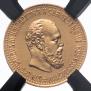 10 roubles 1886 year