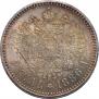 1 rouble 1886 year