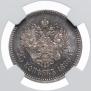 25 kopecks 1886 year