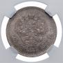 25 копеек 1887 года